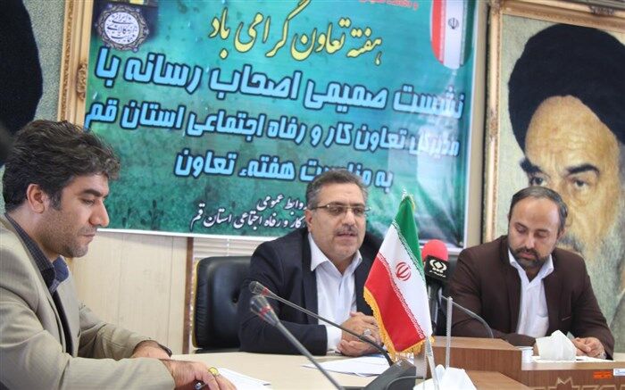 کاویانی مدیر کل کار و امور اجتماعی استان قم : مردم استان قم بیشترین ارتباط را با تعاونی ها دارد