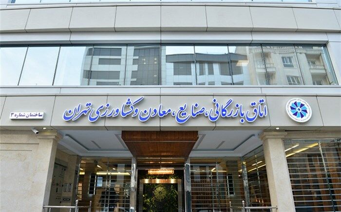 باند جعل مدرک برای کارت بازرگانی متلاشی شد