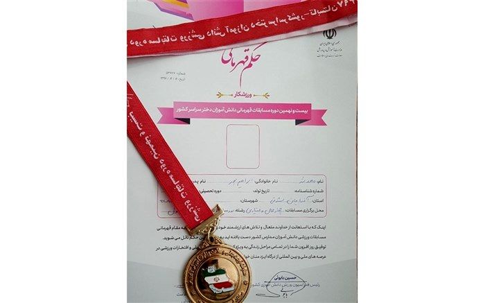 دانش آموز تبریزی قهرمان مسابقات دومیدانی دختران دانش آموز کشور شد