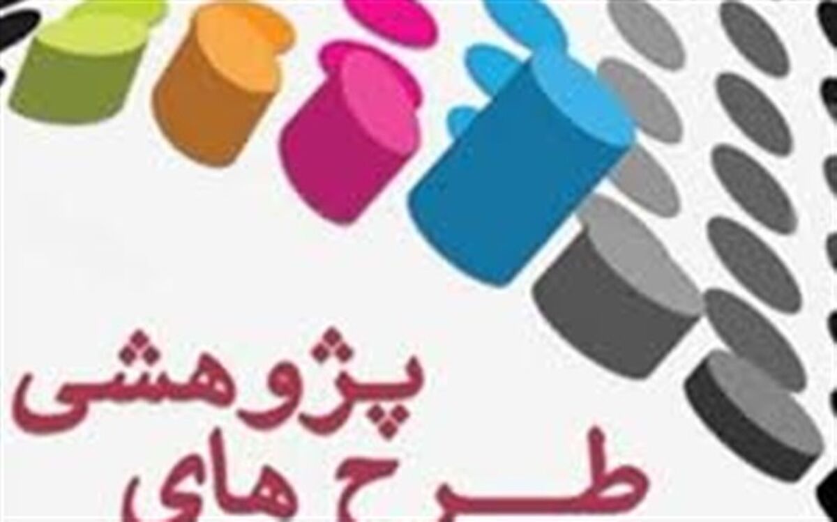 تصویب 7 طرح پژوهشی در کارگروه پژوهشی استان همدان