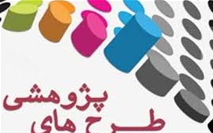 تصویب 7 طرح پژوهشی در کارگروه پژوهشی استان همدان