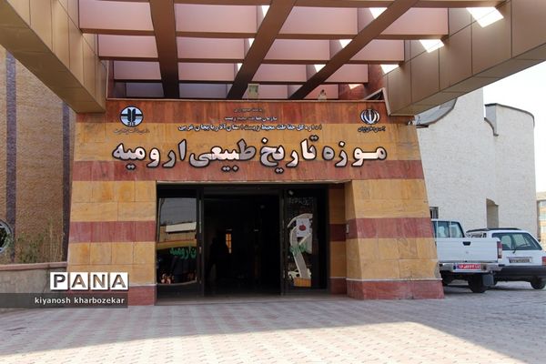 بازدید دانش آموزان همیار مشاور دختر از موزه تاریخ طبیعی ارومیه