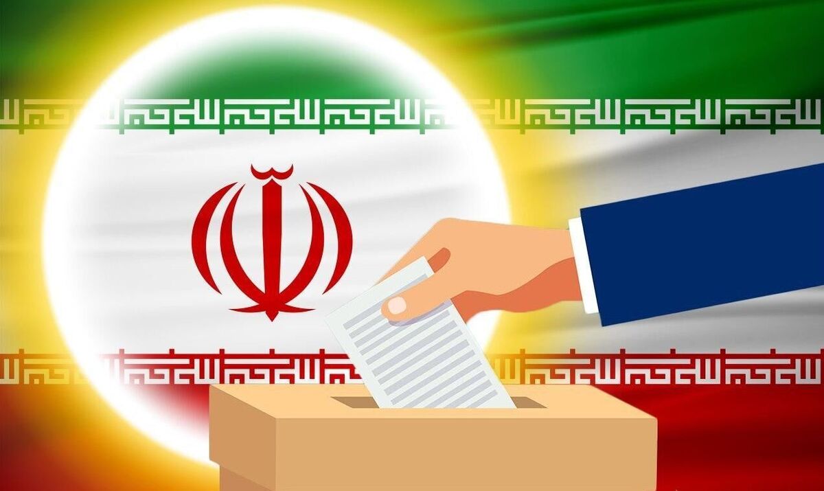 اجرای نظام تناسبی در انتخابات شوراهای تهران گامی برای تقویت احزاب و شفافیت مدیریت شهری است