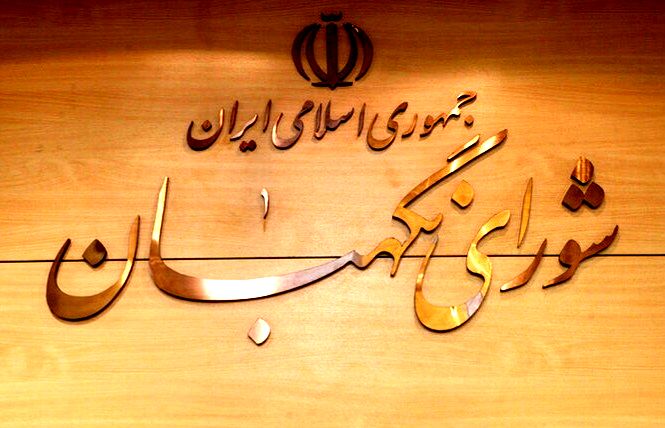 آغاز به‌کار ستاد نظارت بر انتخابات مجلس خبرگان و مجلس شورای اسلامی