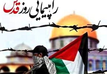 روز قدس روز پیوند و همبستگی جهان اسلام 