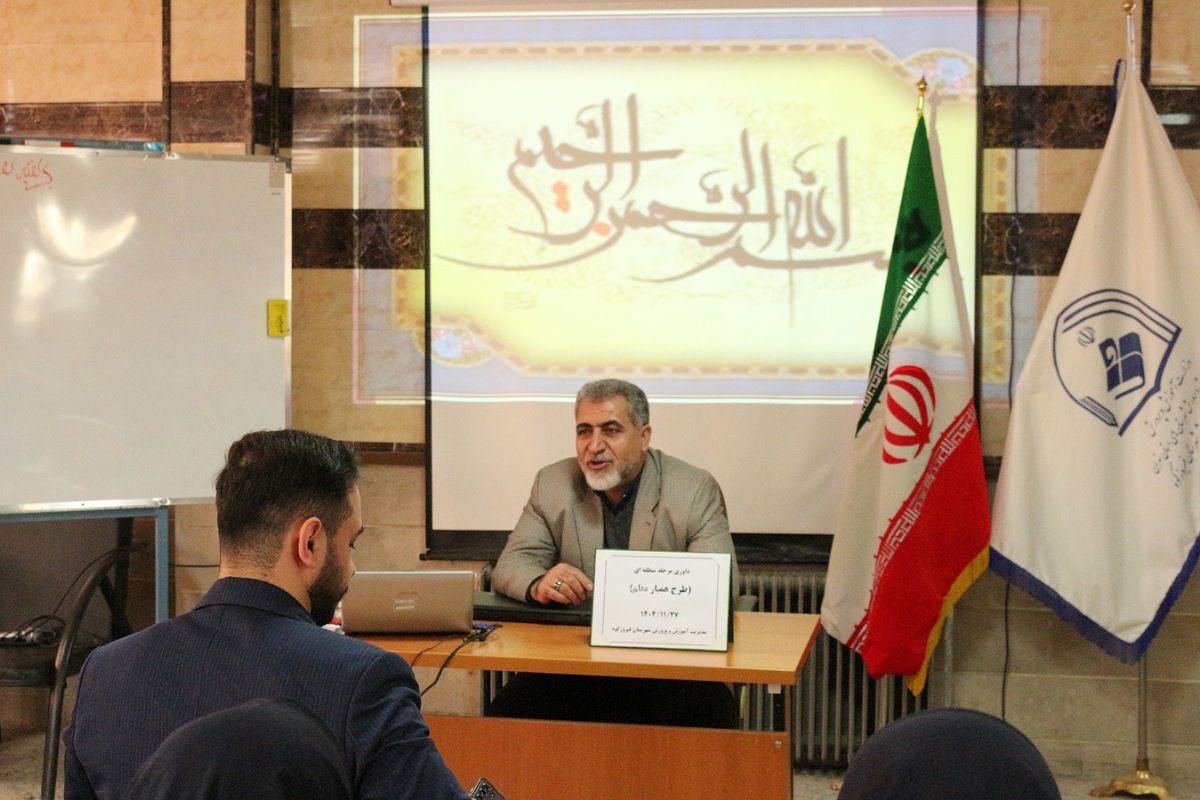 طرح "همیار معلم" با داوری تخصصی در فیروزکوه کلید خورد