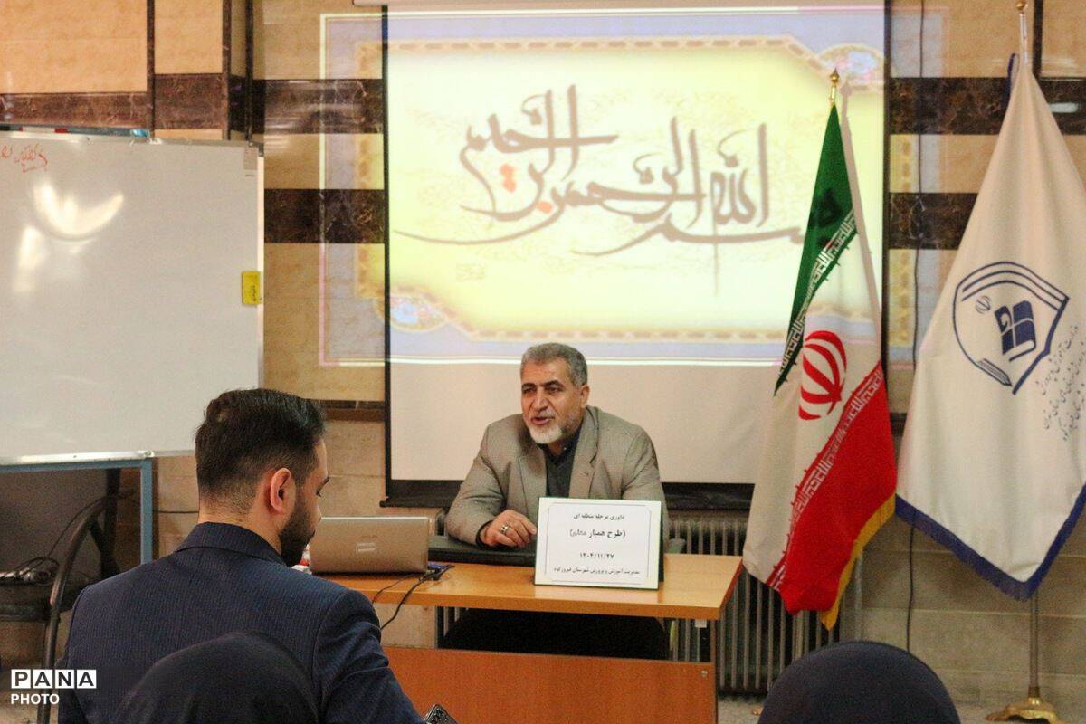 طرح "همیار معلم" با داوری تخصصی در فیروزکوه کلید خورد