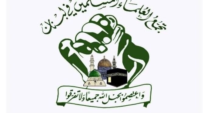 قدردانی انجمن علمای مسلمان از ایران برای ایستادگی برابر رژیم صهیونیستی