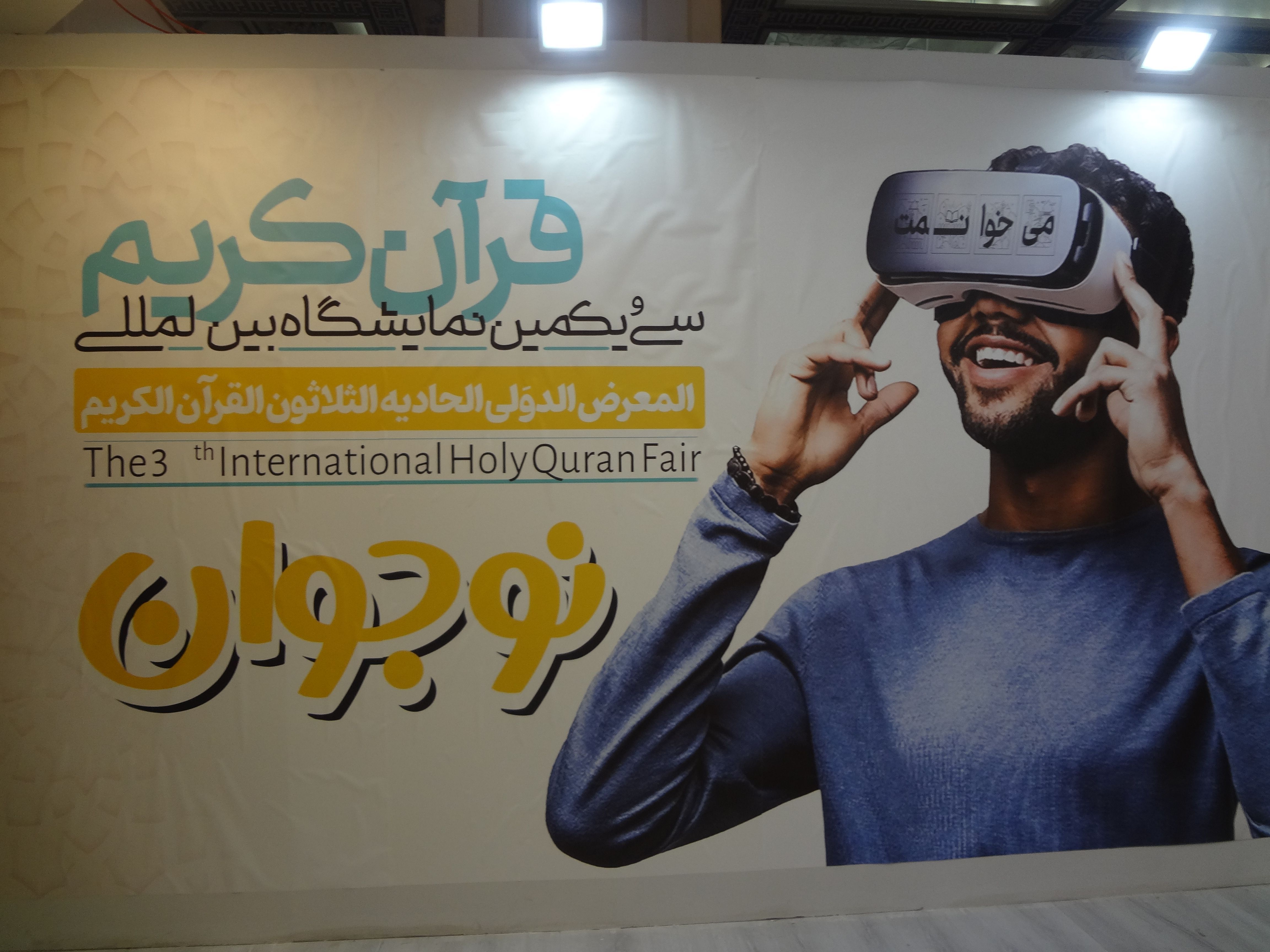 قرآن است که به بهترین واستوارترین راه هدایت می کند