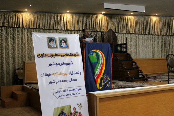 گردهمایی سفیران علوی شهرستان بوشهر