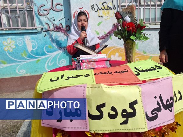 روز جهانی کودک در املش