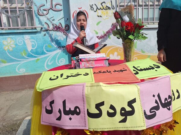 روز جهانی کودک در املش