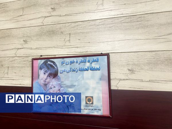 9 مرداد روز اهدای خون