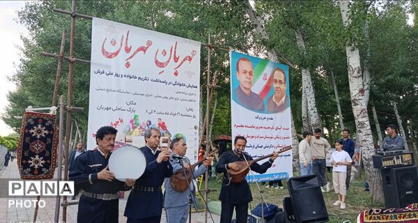 همایش «مهربان مهربان»