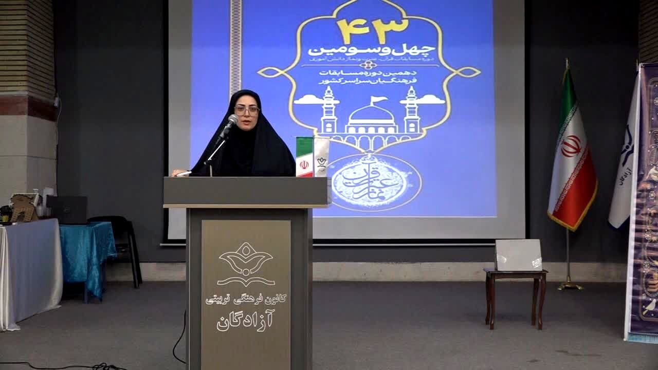 لرستان میزبان چهل‌وسومین مسابقات کشوری قرآن، عترت و نماز