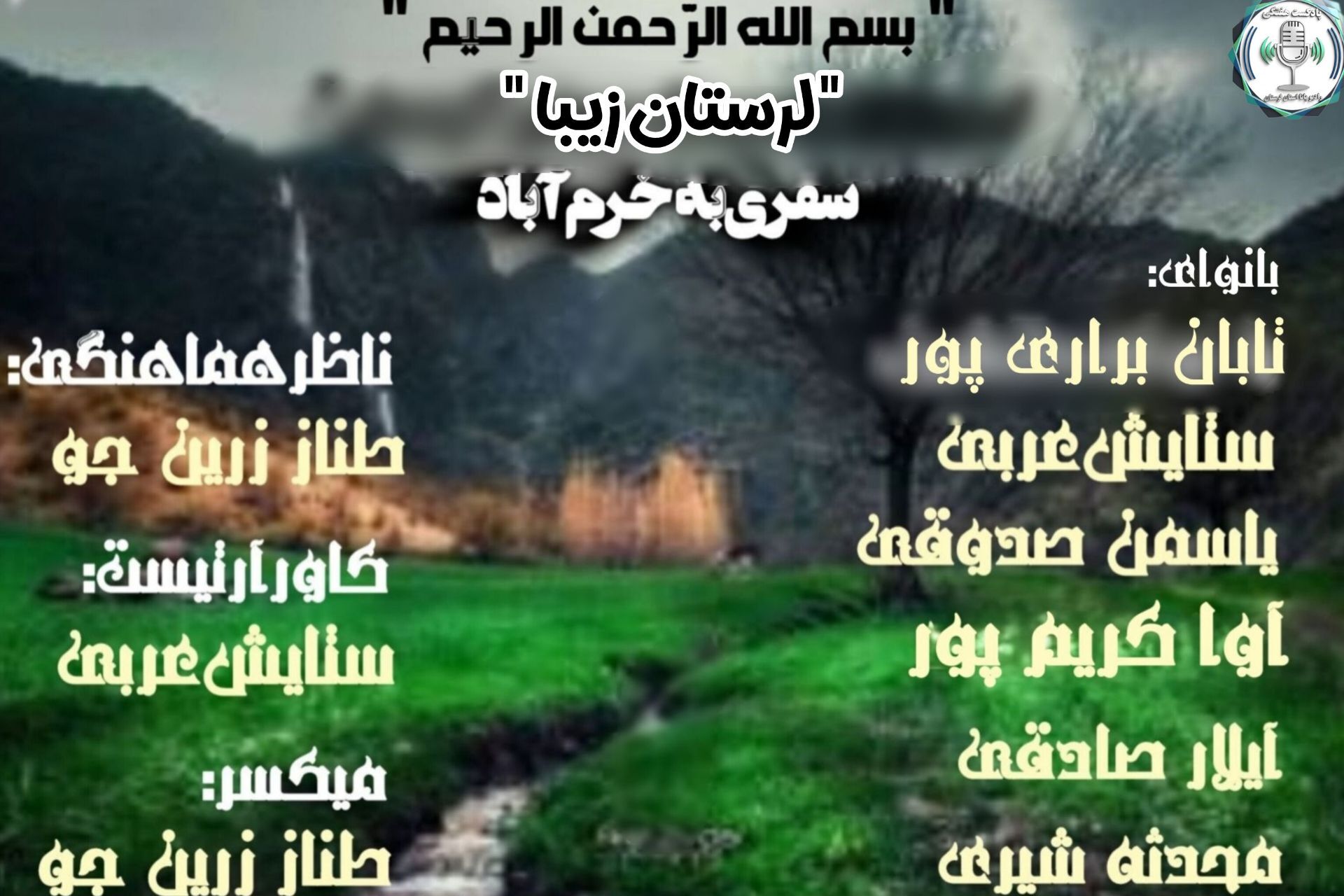 خرم‌آباد؛ پایتخت پل‌های تاریخی و تپش قلب زاگرس