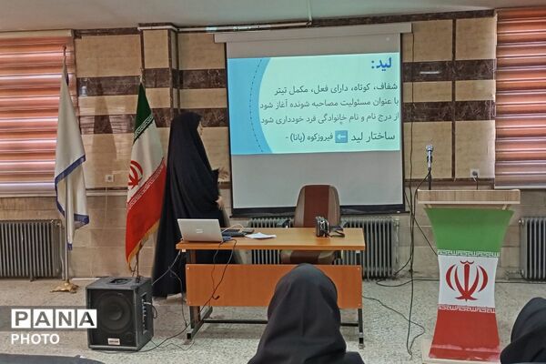 دوره آموزش خبرنگاری در فیروزکوه