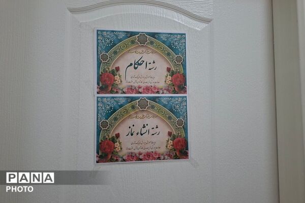 مسابقات قرآن، عترت و نماز دانش آموزان دختر و پسر ناحیه یک شهرری