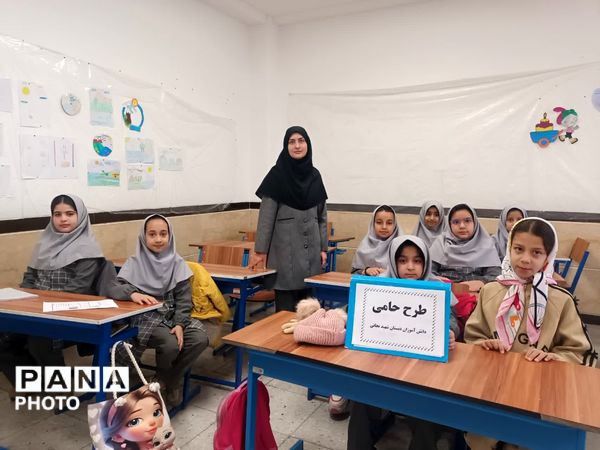 اجرای «طرح حامی» در دبستان شهید نجاتی ابرکوه