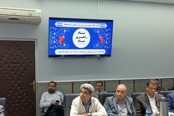 برگزاری نشست ستاد راهبری نماد و بازدید از مدارس