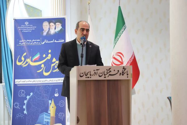 تجلیل از پژوهشگران برتر آموزش و پرورش استان آذربایجان شرقی