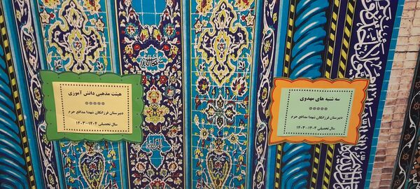 برگزاری سه‌شنبه‌های مهدوی با حضور هیئت‌های مذهبی دانش‌آموزی در دبیرستان فرزانگان استعداد درخشان ملارد