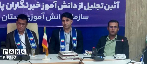 تجلیل از دانش‌آموز خبرنگاران پانا و پیشتازان هرمزگان با حضور مدیرکل آموزش و پرورش