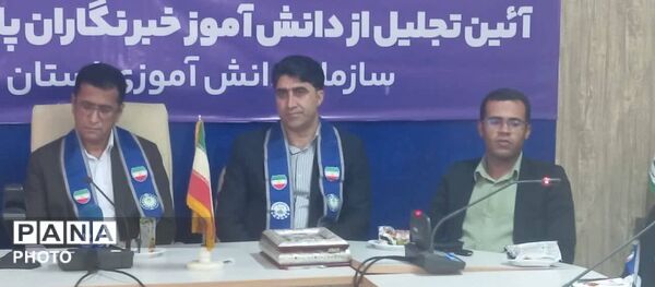 تجلیل از دانش‌آموز خبرنگاران پانا و پیشتازان هرمزگان با حضور مدیرکل آموزش و پرورش