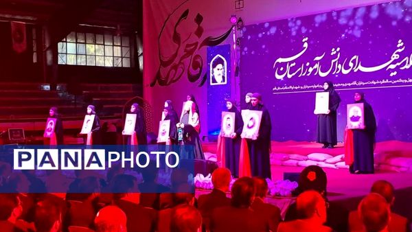  اجلاسیه شهدای دانش آموز استان قم