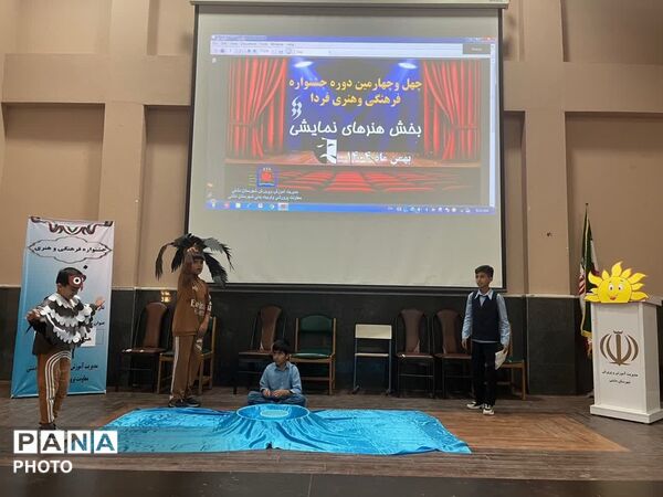 چهل‌وچهارمین دوره جشنواره فرهنگی و هنری «فردا» در دشتی