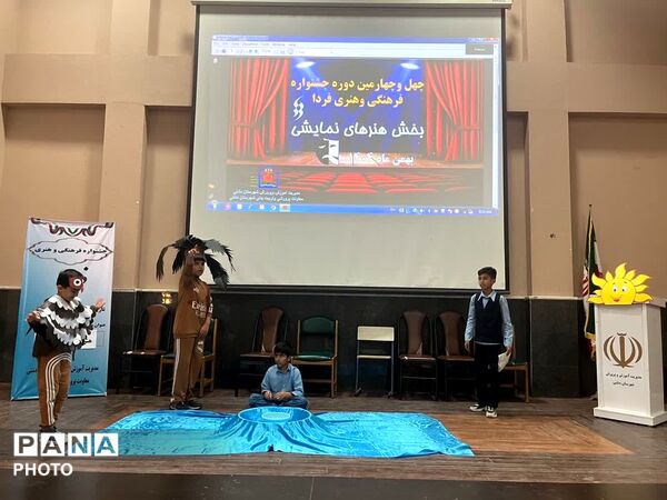 چهل‌وچهارمین دوره جشنواره فرهنگی و هنری «فردا» در دشتی