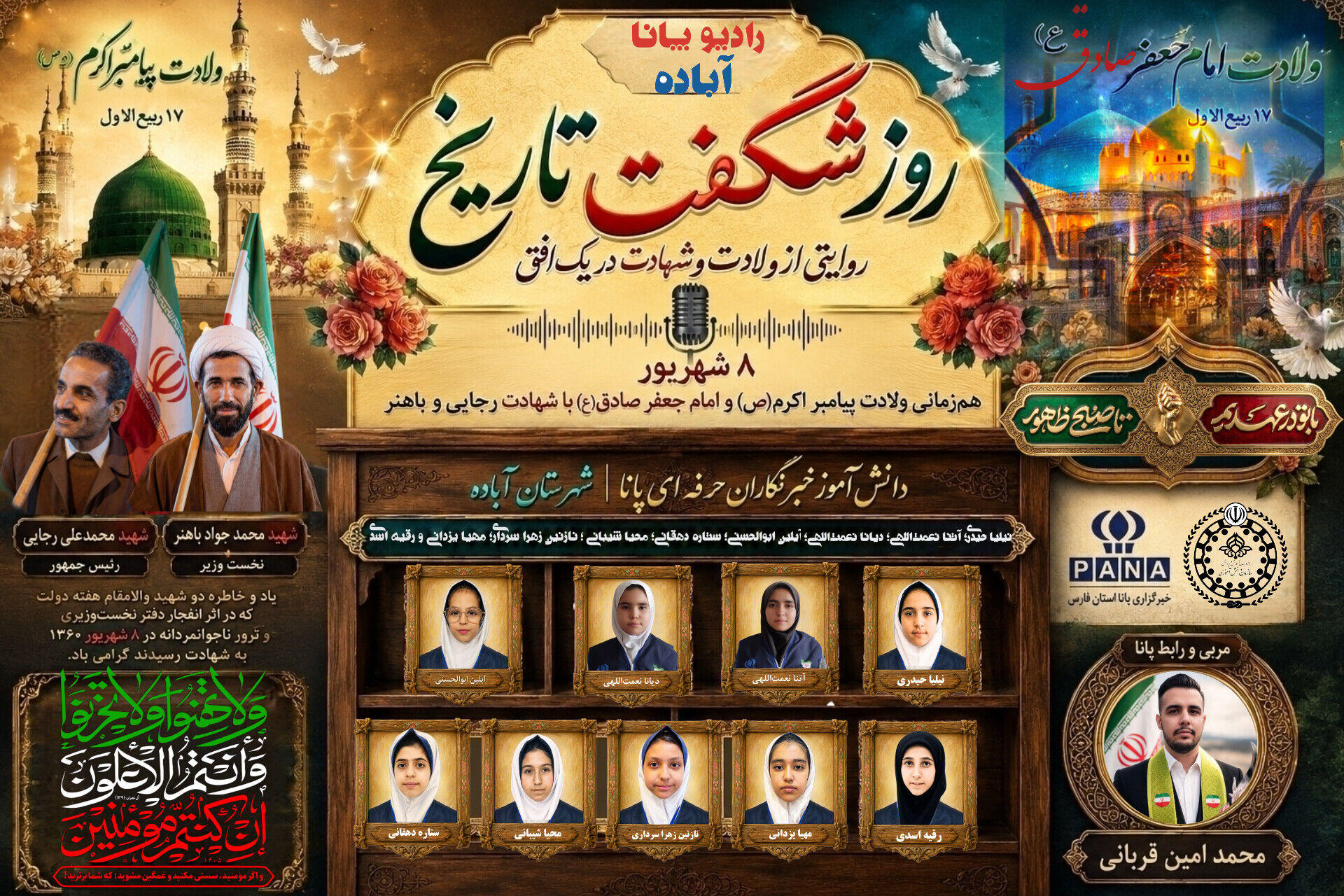 هم‌نشینی میلاد رحمت و حماسه خدمت در هفته دولت