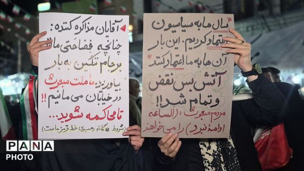 ایران، ایران امام رضاست