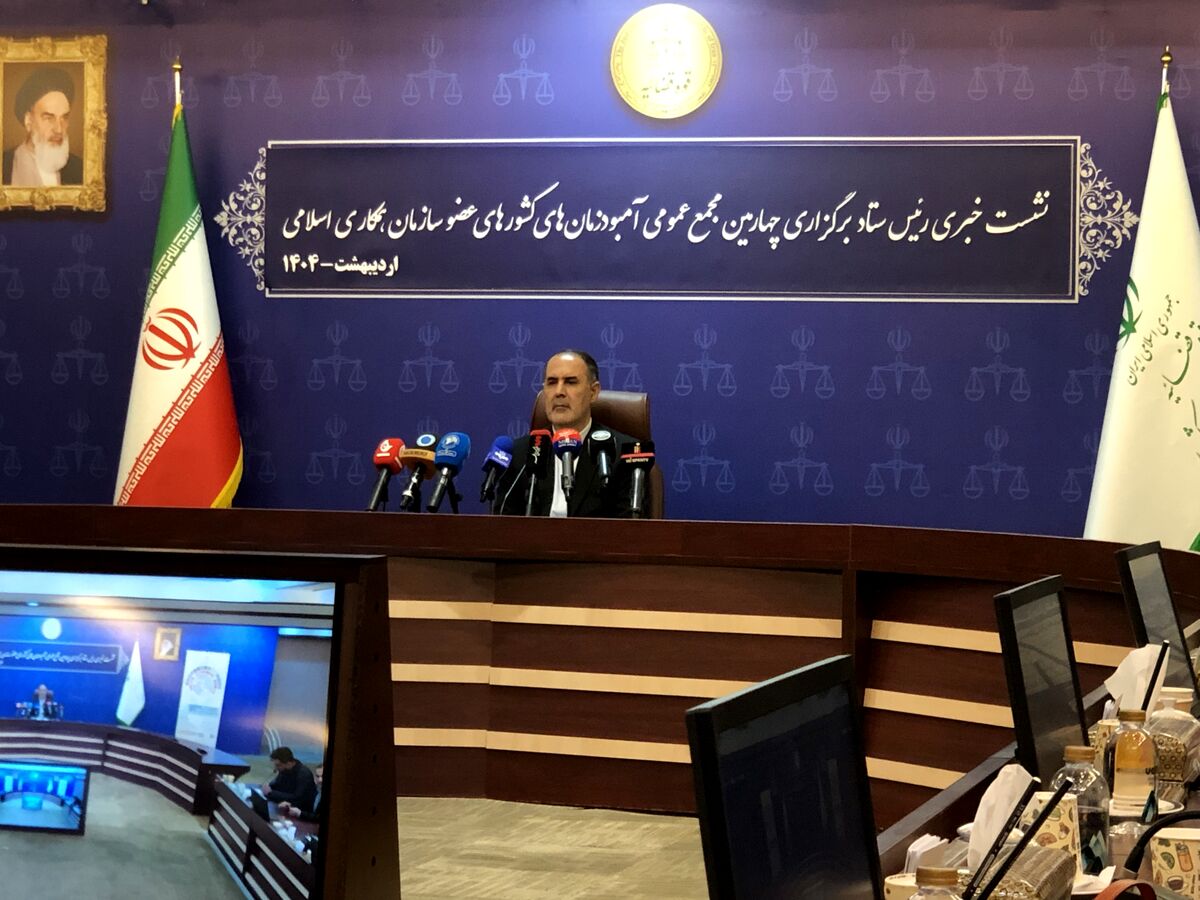 چهارمین مجمع آمبودزمان‌های کشورهای عضو سازمان همکاری اسلامی