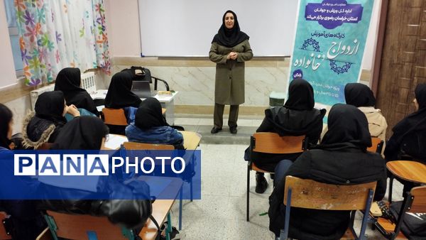 کارگاه آموزش ازدواج و خانواده در مدرسه شهید محمد آسوده دهنوخلیل آباد 