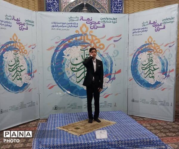 مرحله کشوری چهل و چهارمین دوره مسابقات قرآن عترت و نماز در تهران 