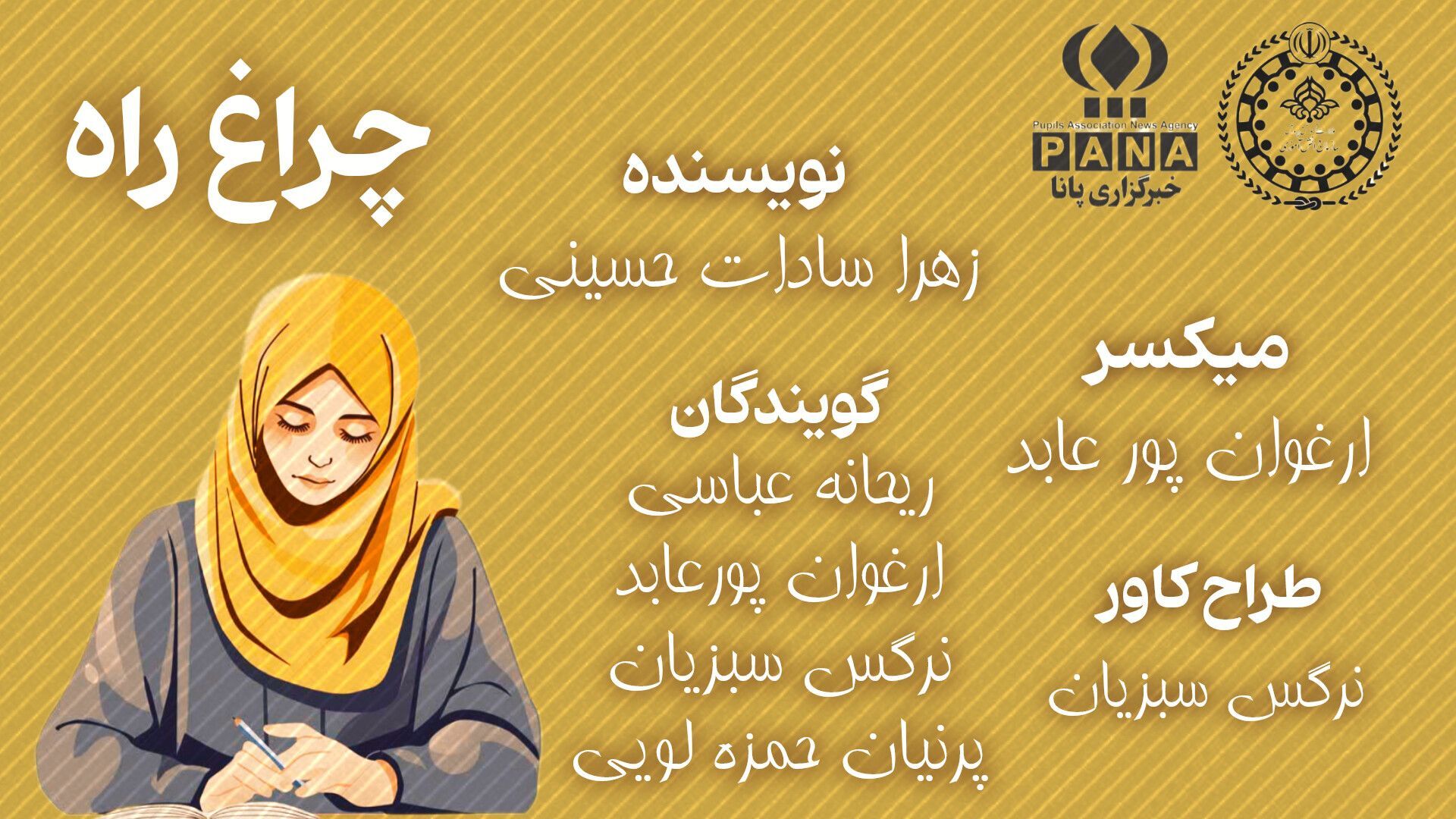 از دل کلاس‌های کوچک تا افق‌های بزرگ زندگی؛ قصه‌ی نوری که خاموش نمی‌شود