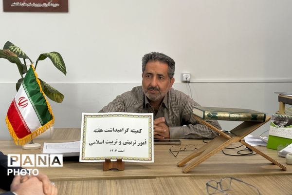 نشست هماهنگی هفته امور تربیتی در آموزش‌وپرورش شهرستان اسلامشهر