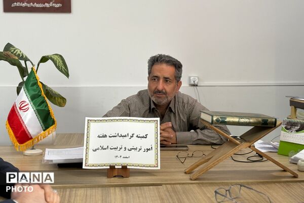 نشست هماهنگی هفته امور تربیتی در آموزش‌وپرورش شهرستان اسلامشهر