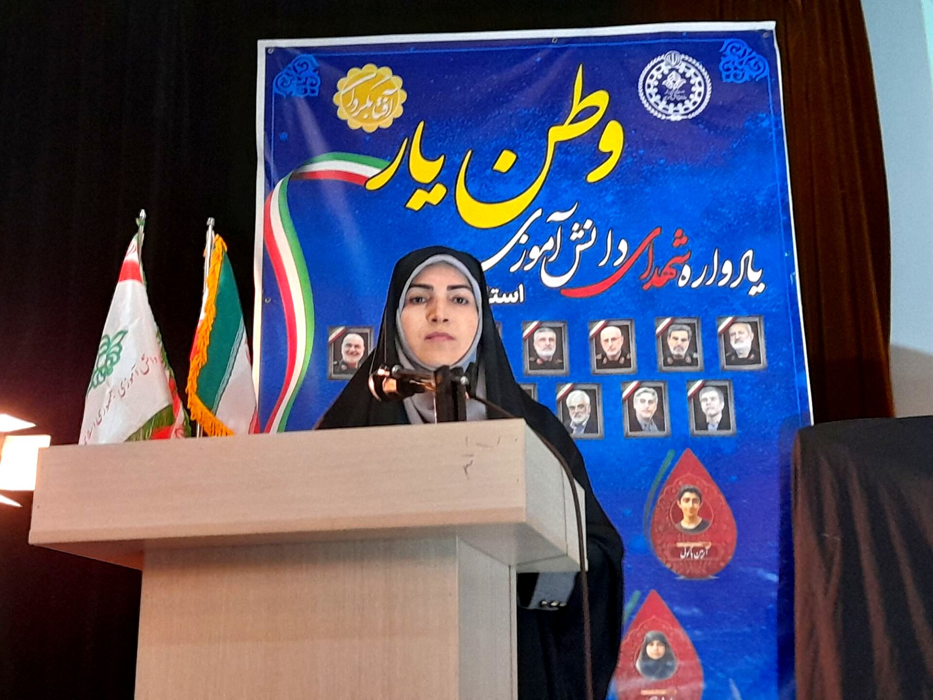 وطن یار در همدان