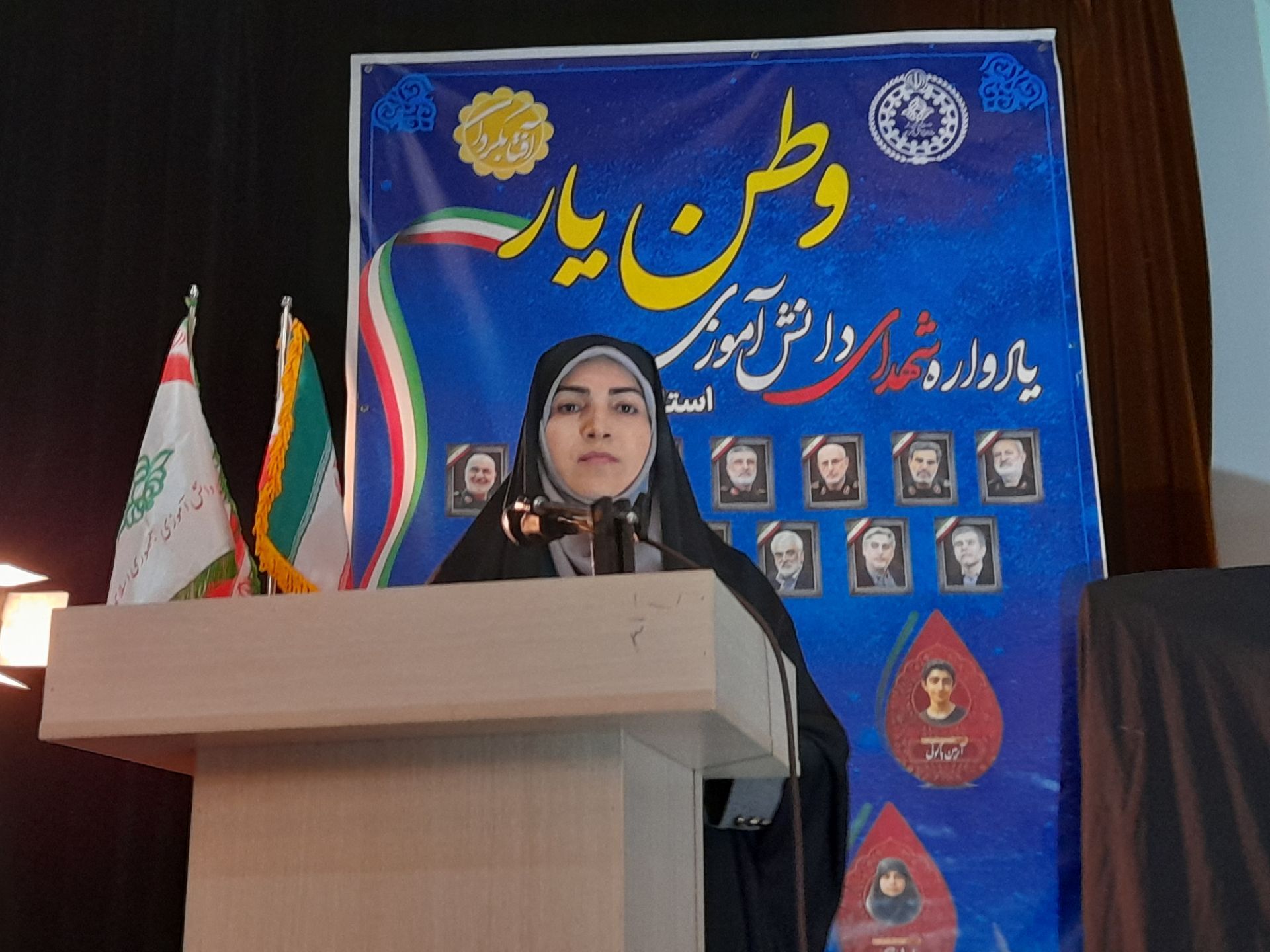 وطن یار در همدان