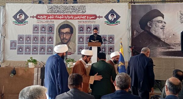 سی و چهارمین یادواره شهدا در شهر چلیچه