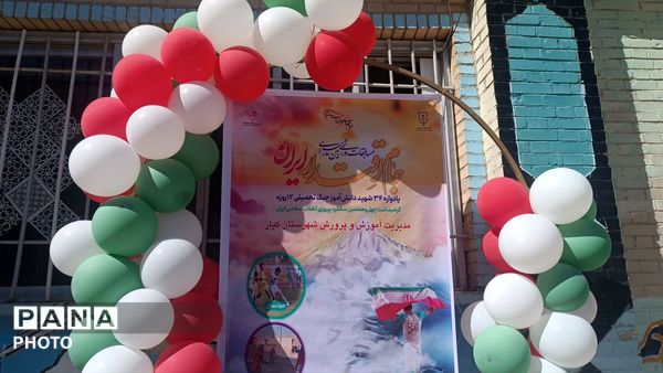 اختتامیه فینال جام اقتدار در شهرستان کیار 