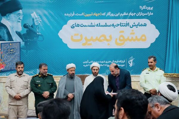  افتتاحیه نشست‌های مشق بصیرت با موضوع ضرورت و راهکارهای جهاد تبیین در آستان امامزاده عقیل (ع) اسلامشهر