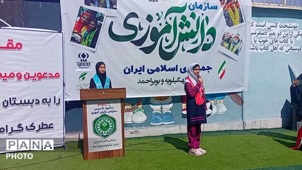 گرامیداشت بیست‌وهفتمین سالروز تأسیس سازمان دانش‌آموزی در یاسوج 