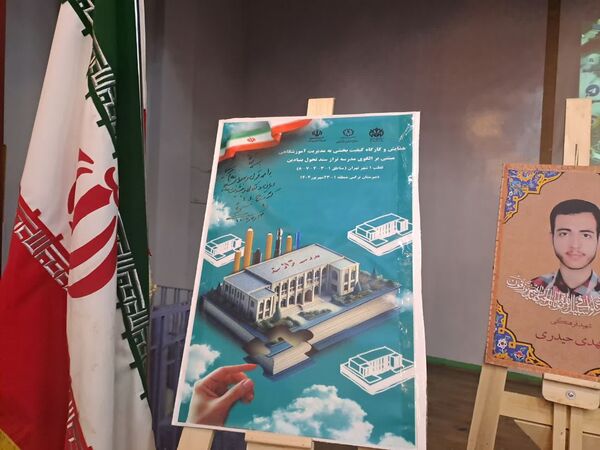 برگزاری همایش و کارگاه کیفیت بخشی با محوریت مدرسه تراز سند تحول بنیادین