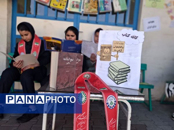 کافه کتاب دبستان سمیه مهربان