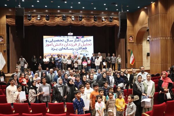 مراسم تجلیل از فرزندان فعالان رسانه یزد