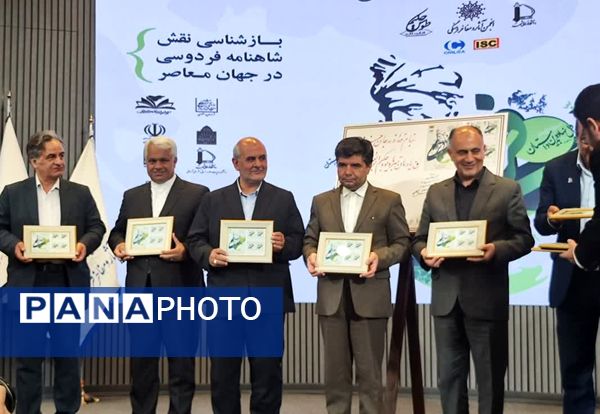 افتتاحیه همایش بین‌المللی حکیم ابوالقاسم فردوسی در مشهد