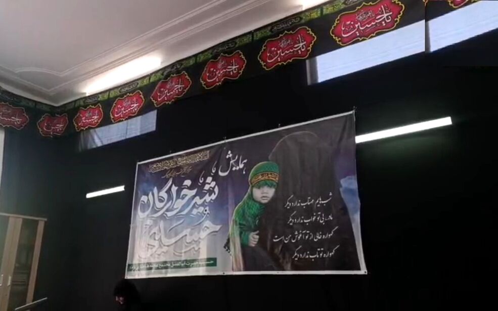 همایش شیرخوارگان حسینی در پردیسان قم